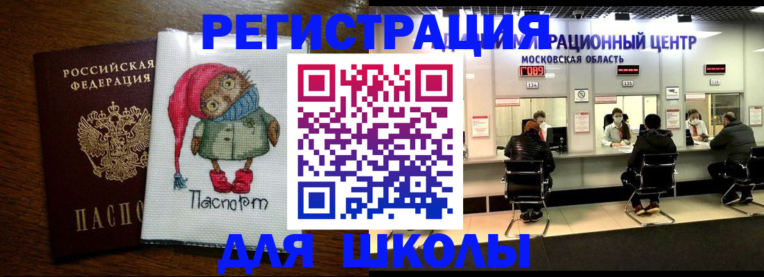 прописка штамп в Апрелевке