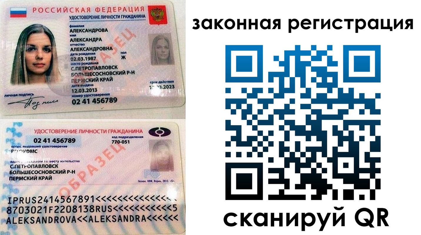 где прописаться в Апрелевке