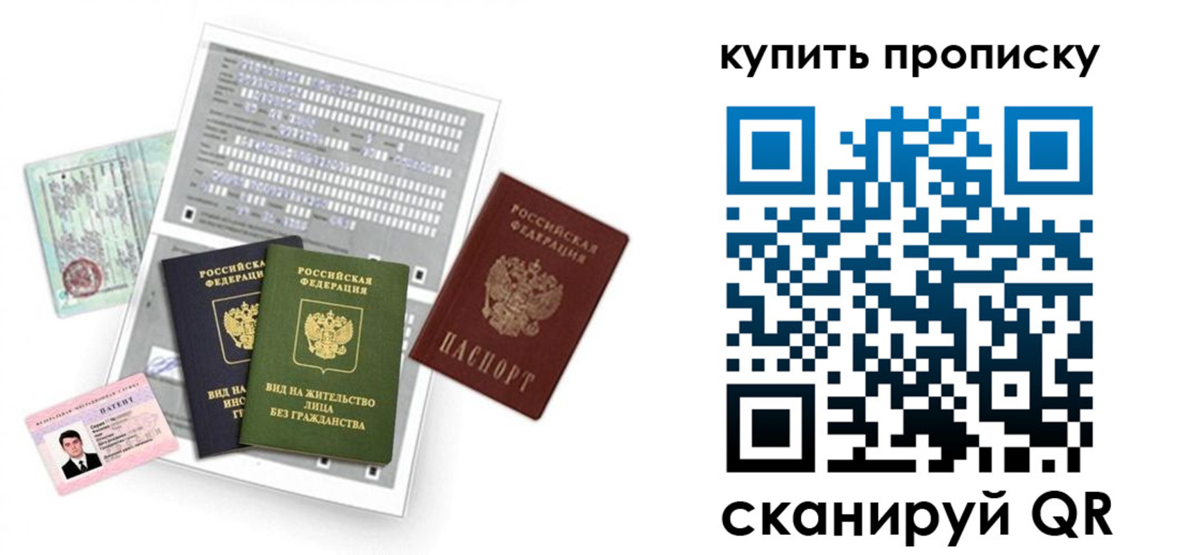 прописка гарантия в Апрелевке