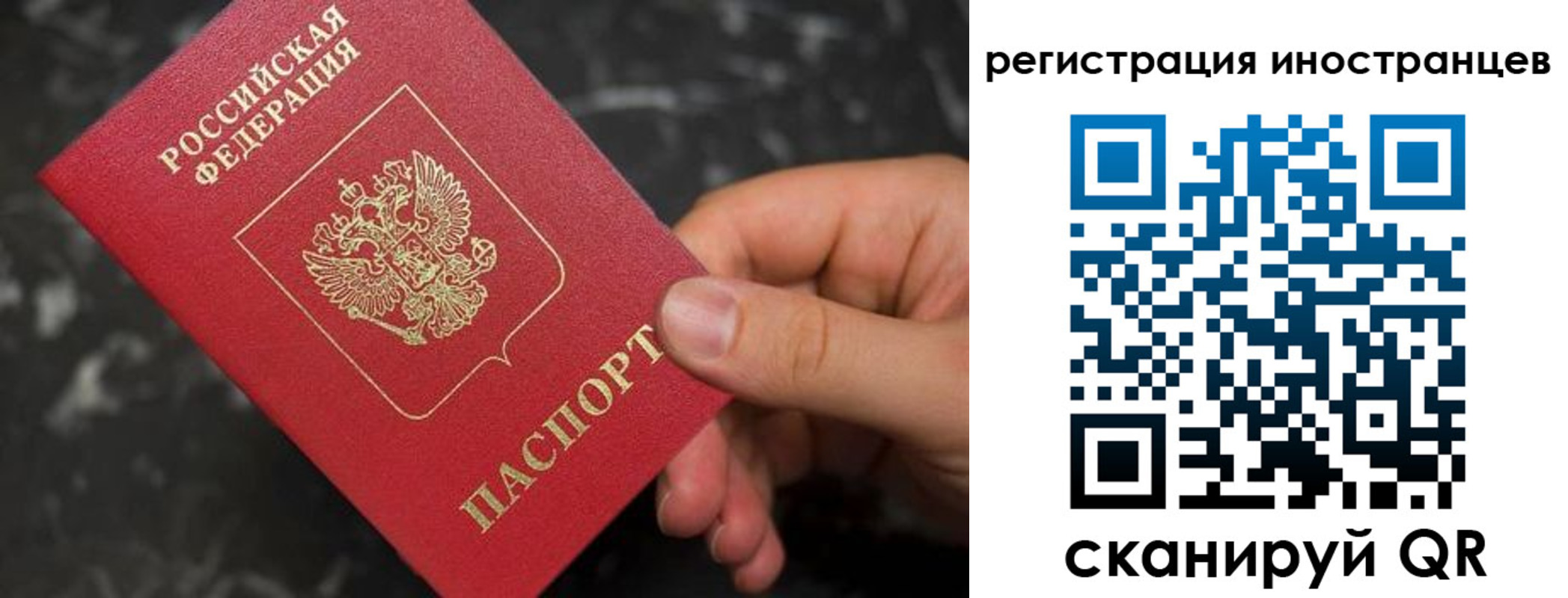 временная регистрация купить в Апрелевке