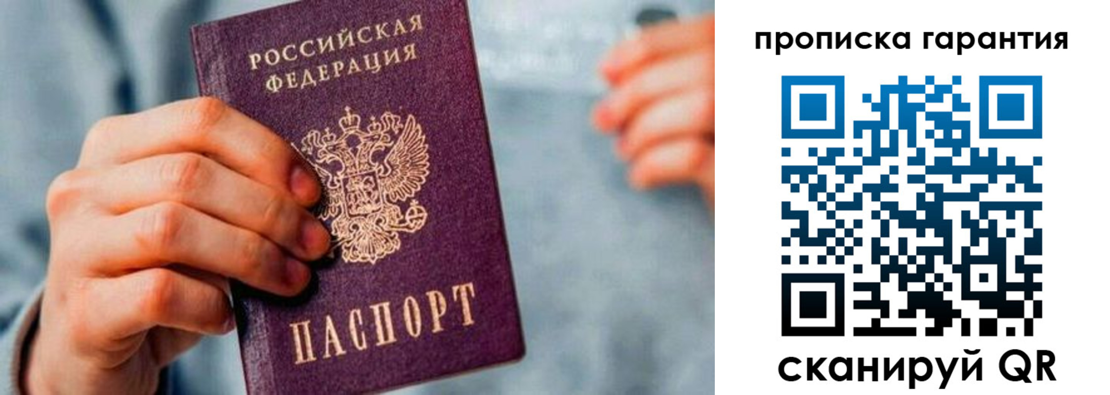 временная регистрация надежно в Апрелевке