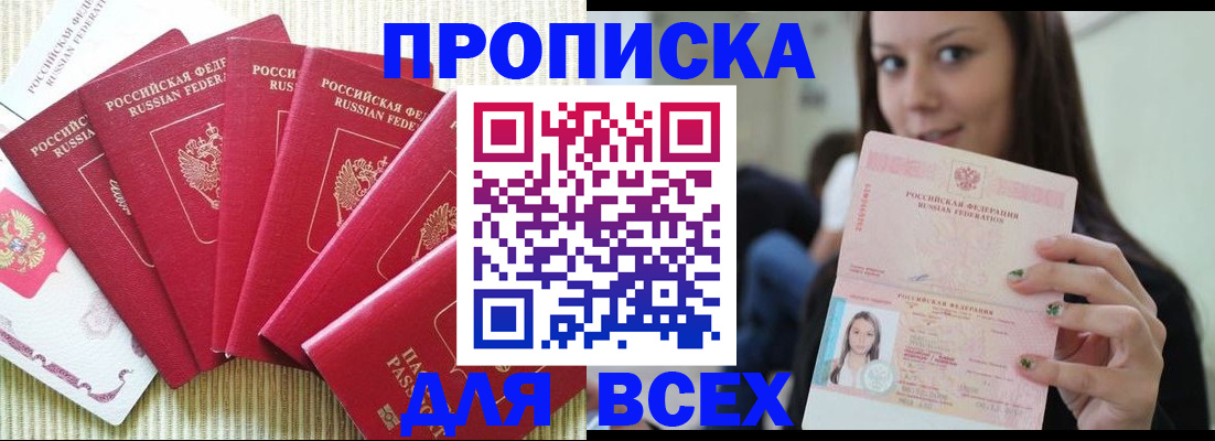 пропишу в квартире в Апрелевке