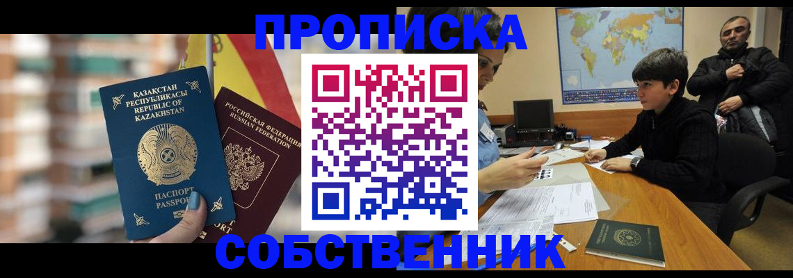 временная регистрация гарантия в Апрелевке