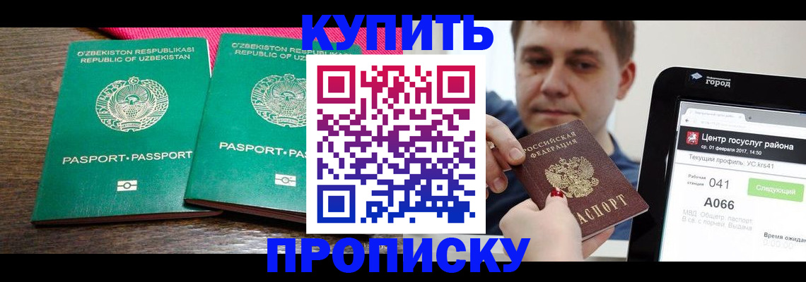 прописка поиск в Апрелевке