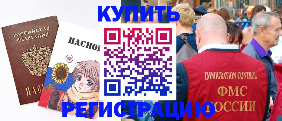 миграционный учет в Апрелевке