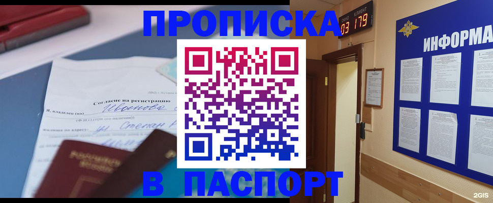 временная регистрация для всех в Апрелевке