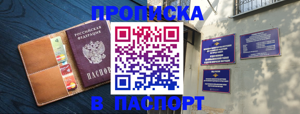 временная регистрация для школы в Апрелевке